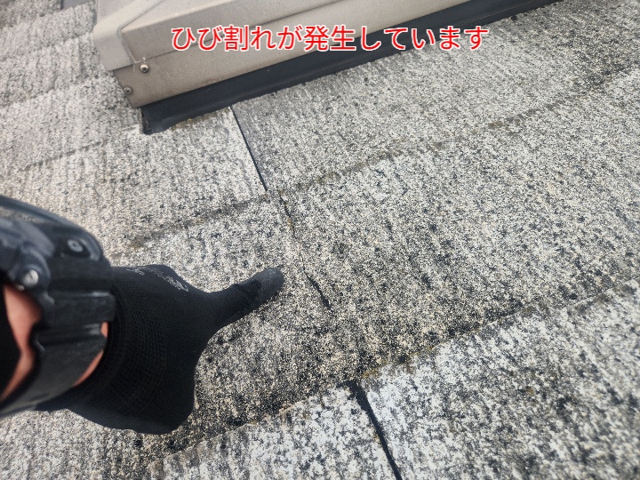 コロニアルneoがひび割れています