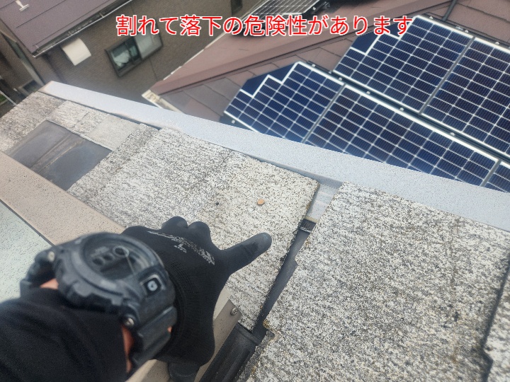 コロニアルneoが割れています