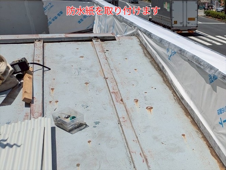 新規防水紙取付け
