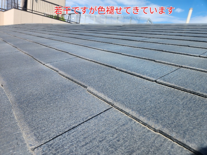 スレート屋根の色褪せ
