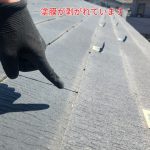 スレートの塗膜の剥がれ