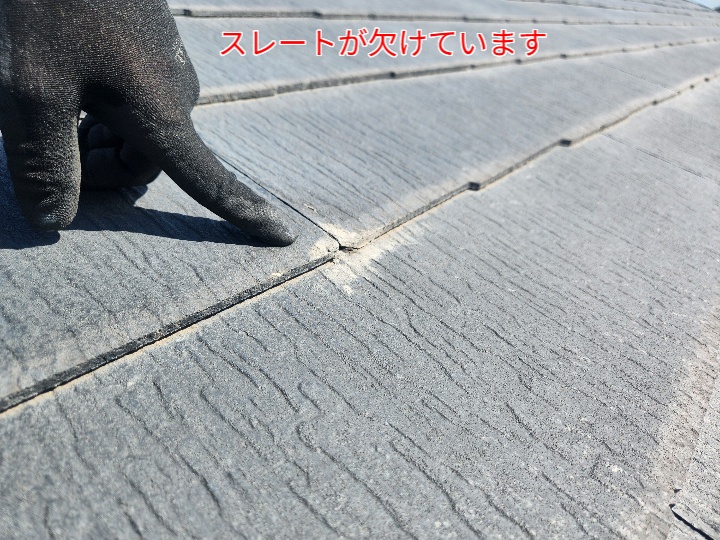 スレートの欠け