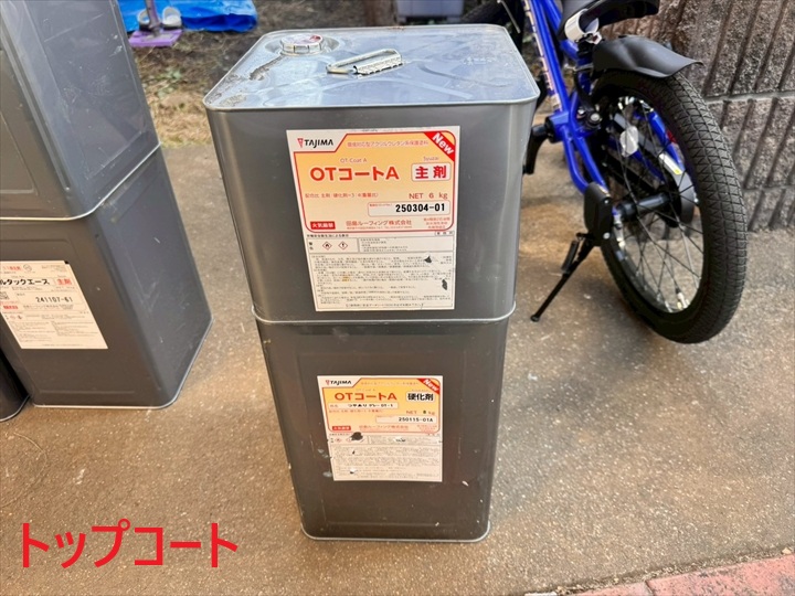 トップコート剤