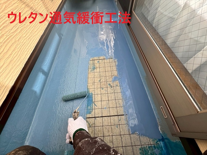 ウレタン通気緩衝工法