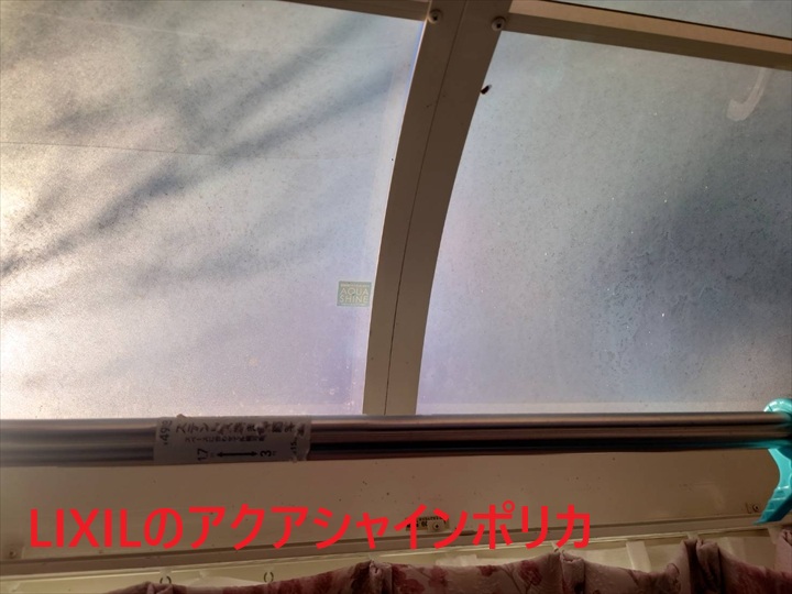 アクアシャインポリカ