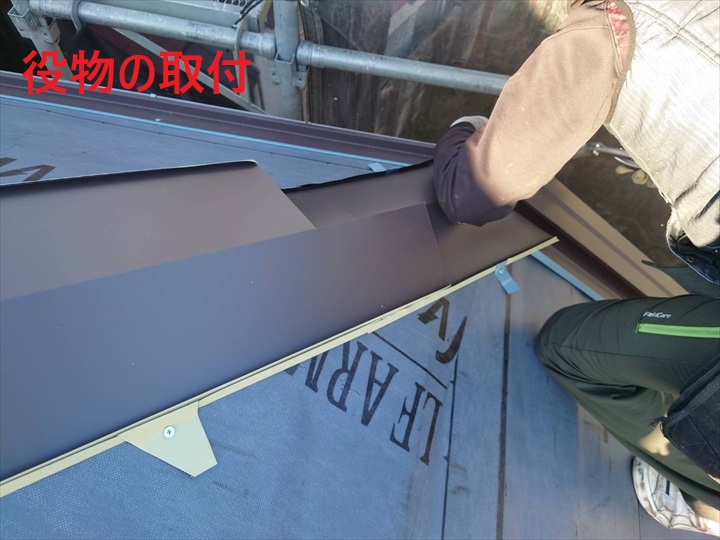 役物の取付