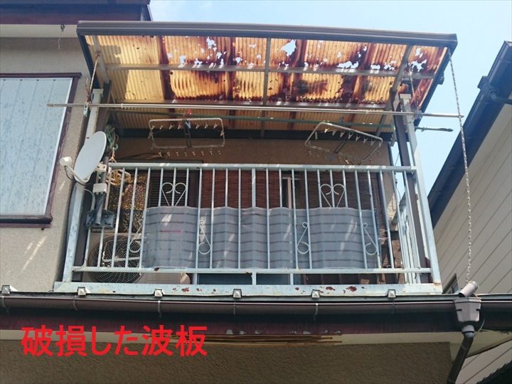 破損した波板