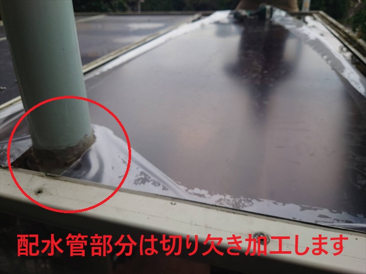 配管の切り欠き