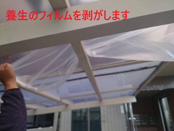フィルム剥がし
