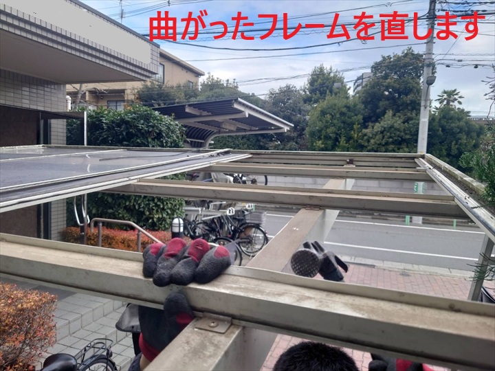 フレーム修理