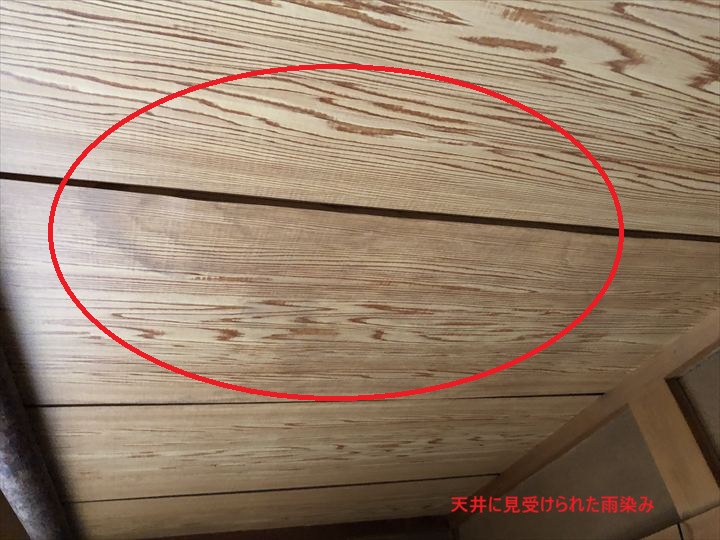 天井の雨染み
