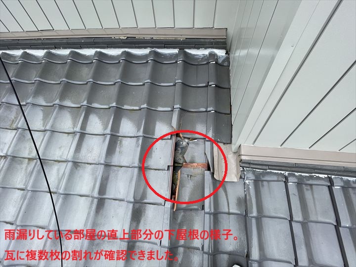 瓦の剥がれ