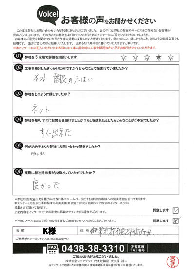 お客様の声画像