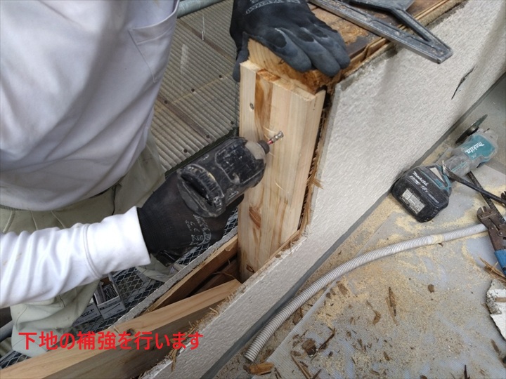 柱の補強