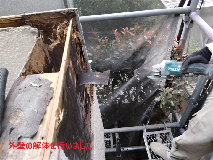 外壁を解体していきます