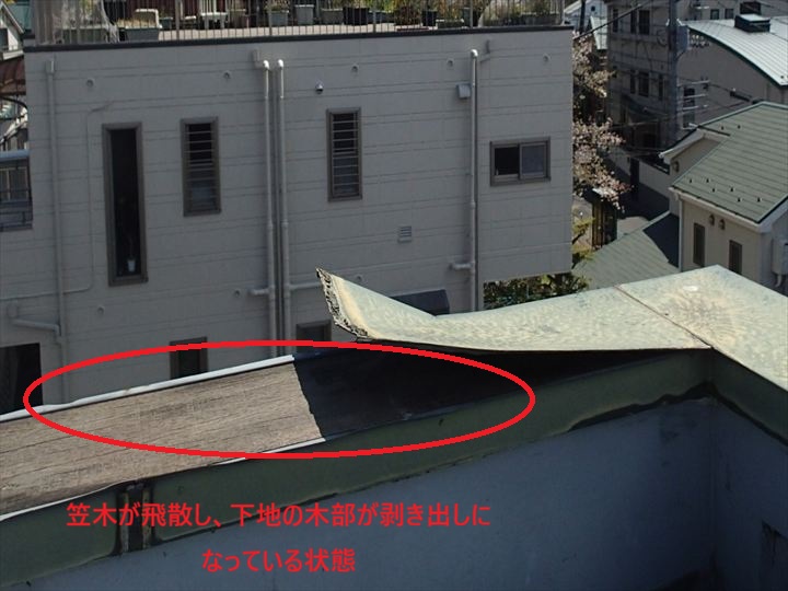 飛散後の周囲の板金