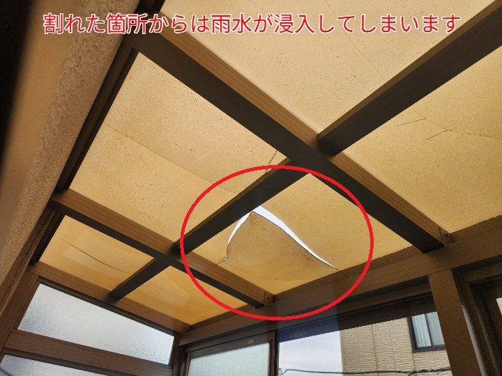 サンルームの屋根が破損