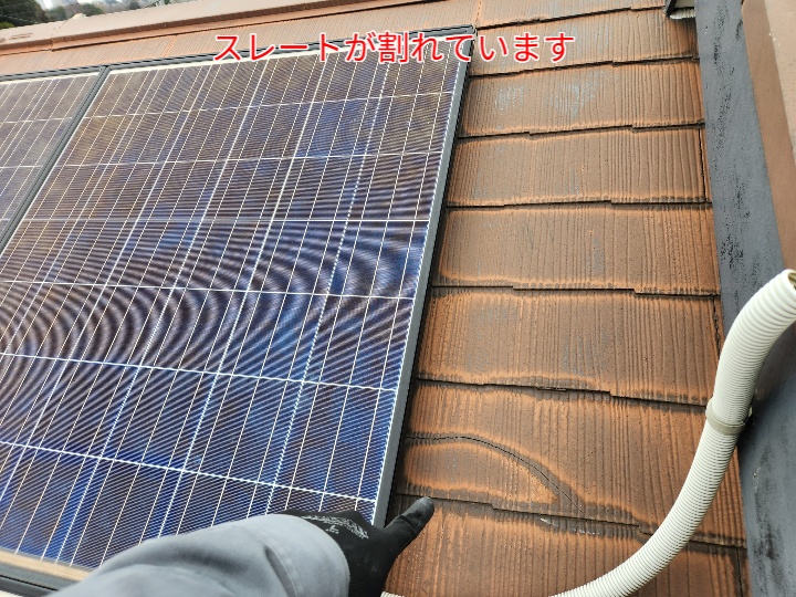 スレートの割れ