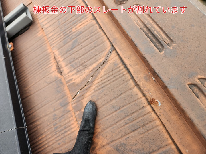 スレートの割れ