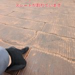 スレートの割れ