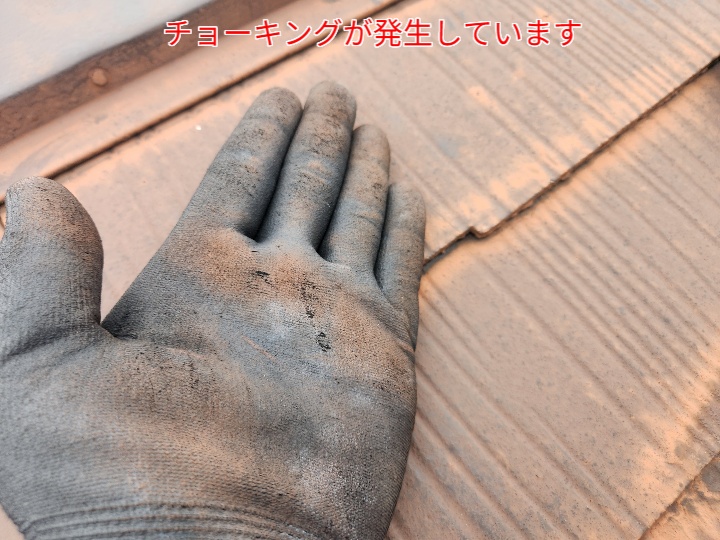 スレートのチョーキング