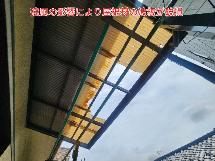 波板ベランダの劣化に要注意｜強風被害から考える正しいメンテナンス方法
