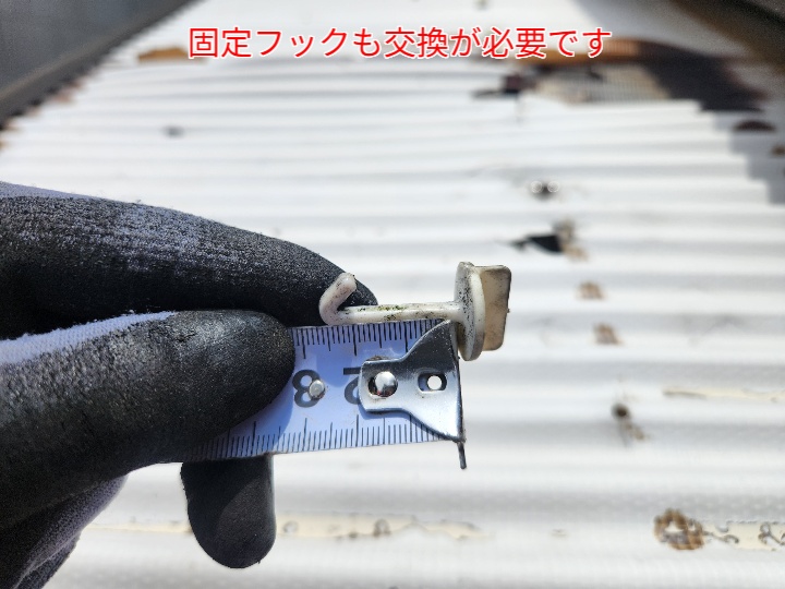 波板の固定フックの劣化