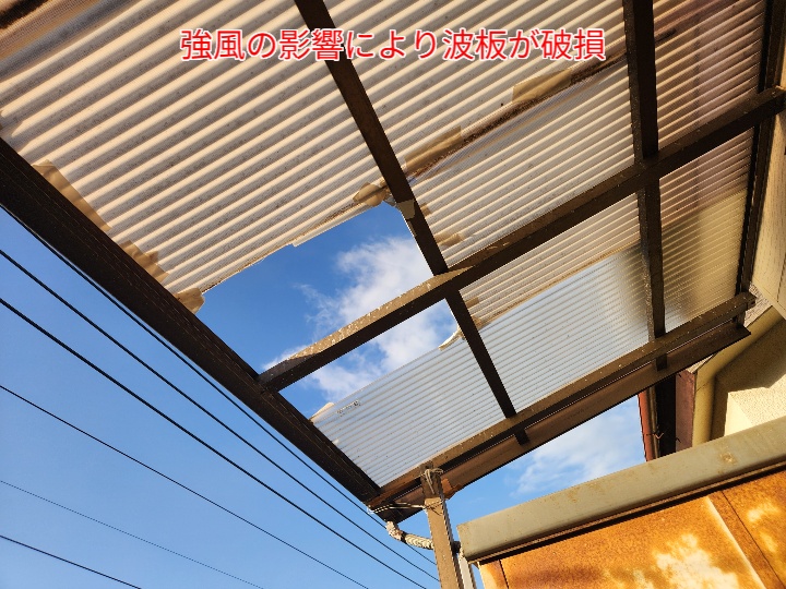 江戸川区中葛西で増えるベランダ波板の劣化｜早めの張替えで安心できる住まいへ