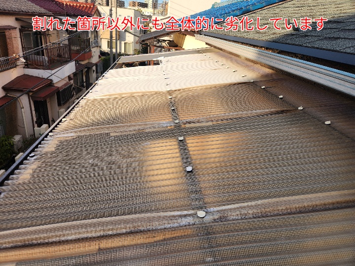 ベランダ屋根の波板の劣化