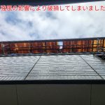 ベランダ屋根の波板が破損
