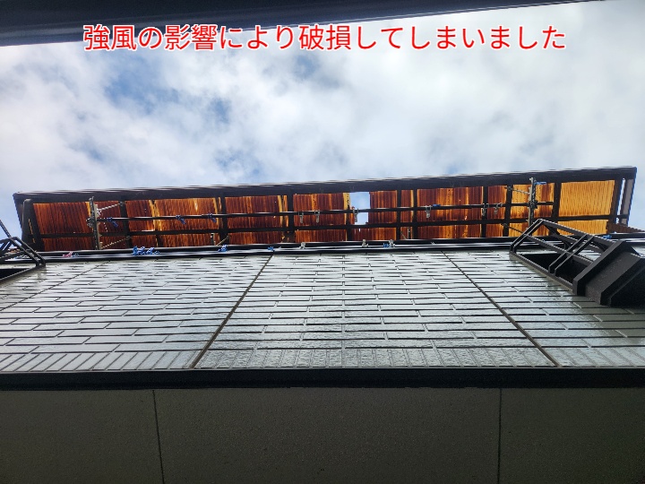 ベランダ屋根の波板が破損
