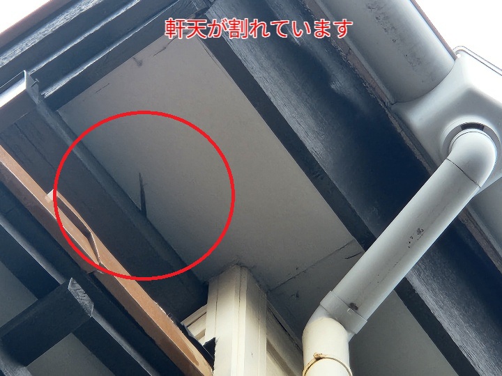 強風で軒天に割れ