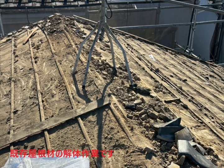 屋根解体