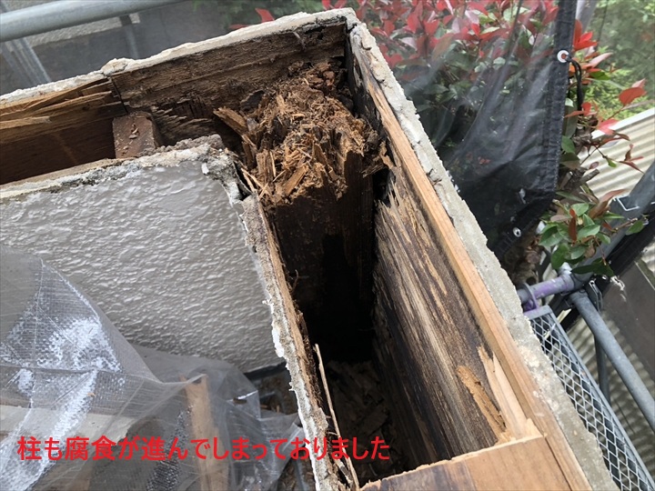 柱の腐食