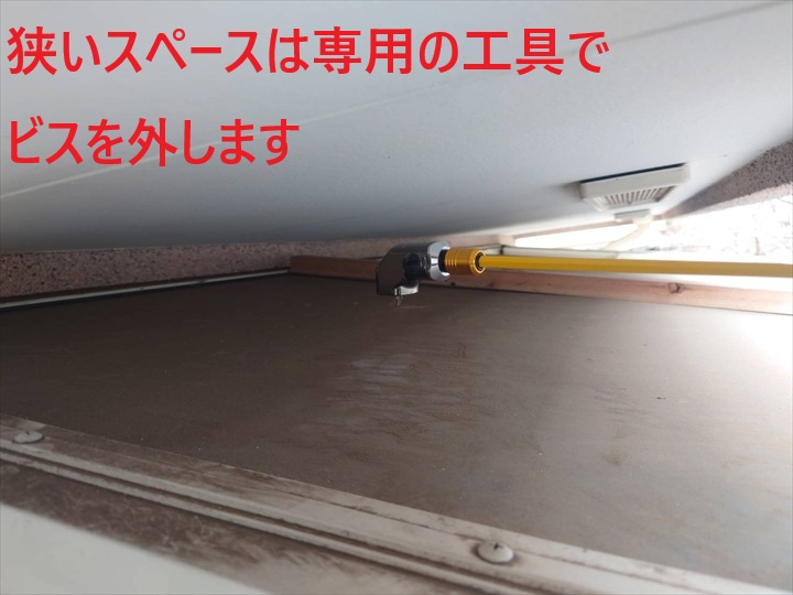 軒下スペースでの作業