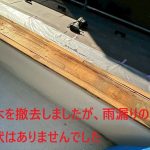 雨漏りはありませんでした