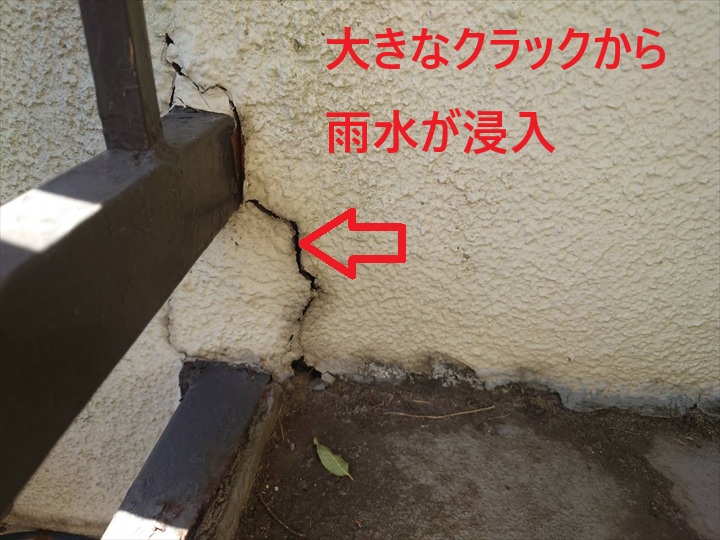 クラックが原因