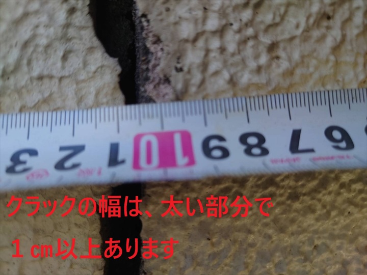 クラックの幅