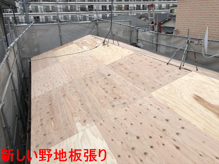 新しい野地板張り