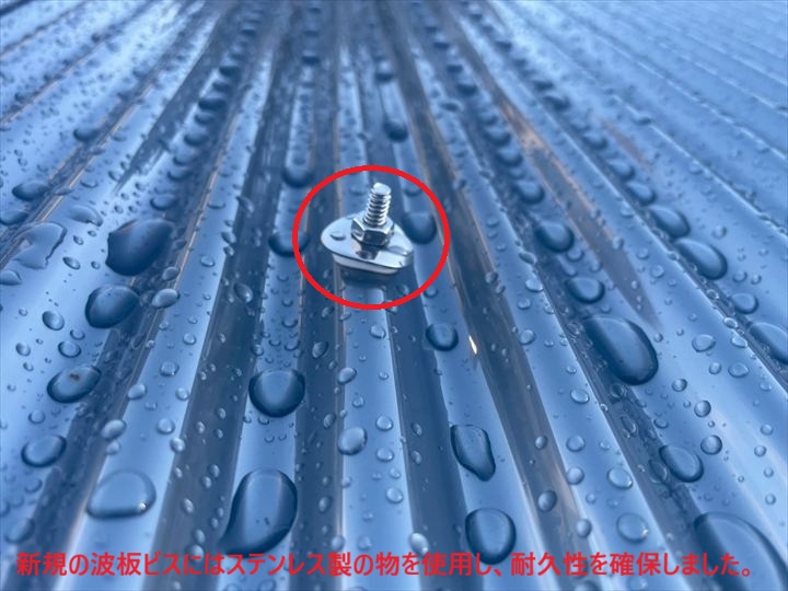 波板ビスの接写