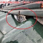 瓦屋根の棟の漆喰の剥がれ