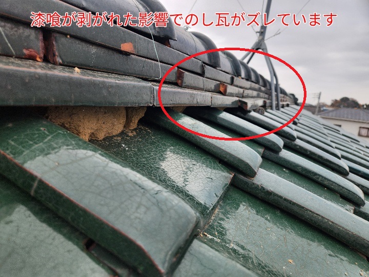 漆喰が剥がれた影響でのし瓦がズレています