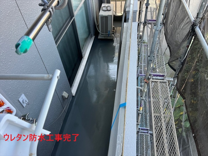 防水工事完了