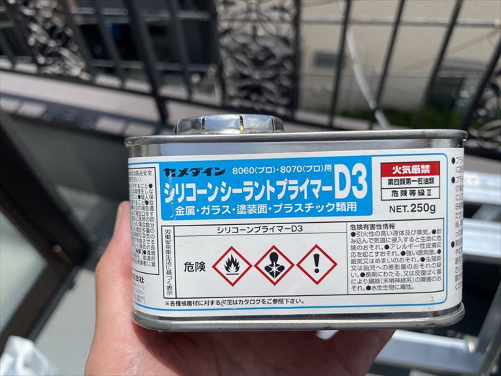 シールプライマーの様子