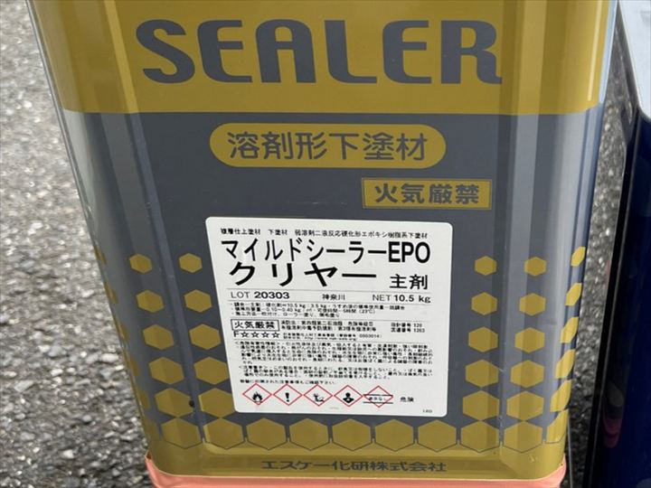 使用する下塗り材