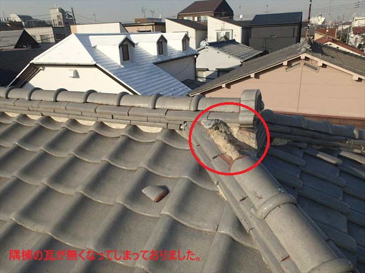 棟瓦の様子