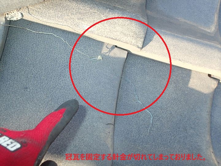固定用の針金の断裂