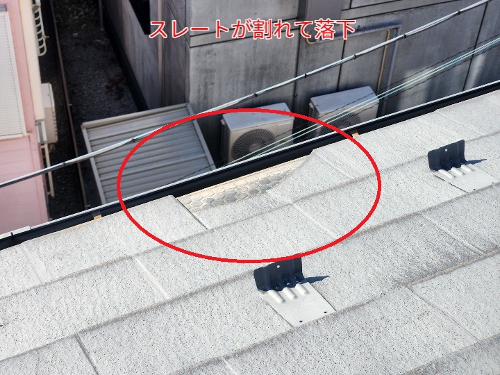 スレートの割れ