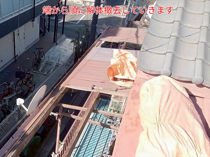 ベランダ屋根波板交換にて既存の波板を解体撤去