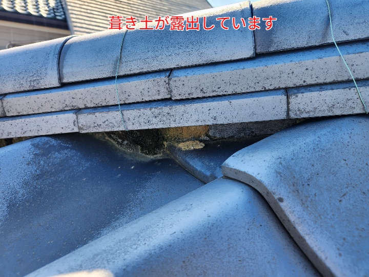 瓦屋根の棟の葺き土が露出